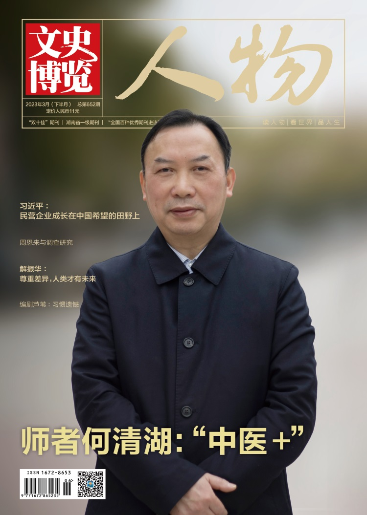 湖南政协新闻网
