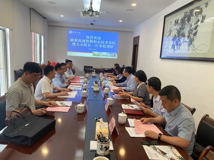 湖南政协新闻网