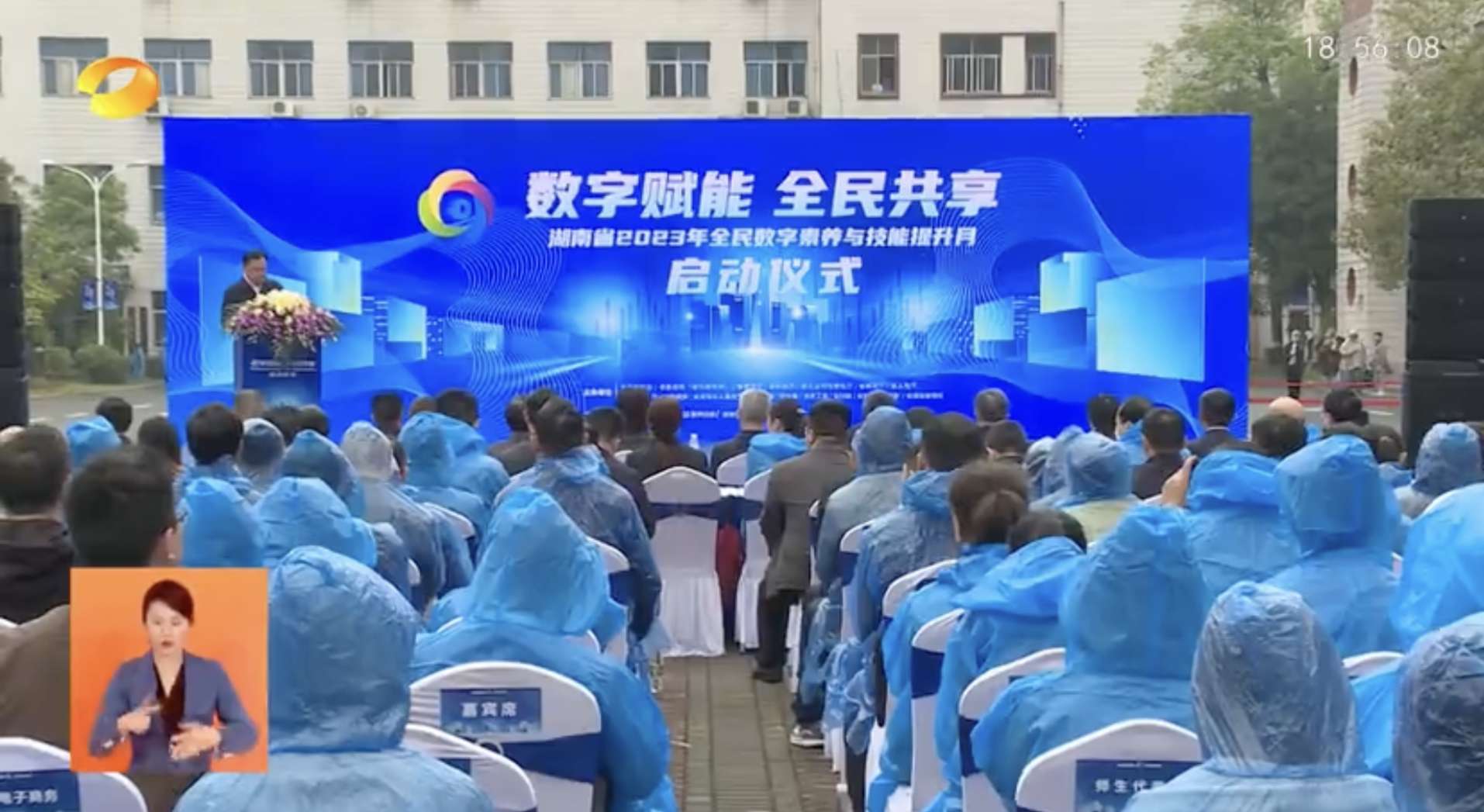 湖南政协新闻网
