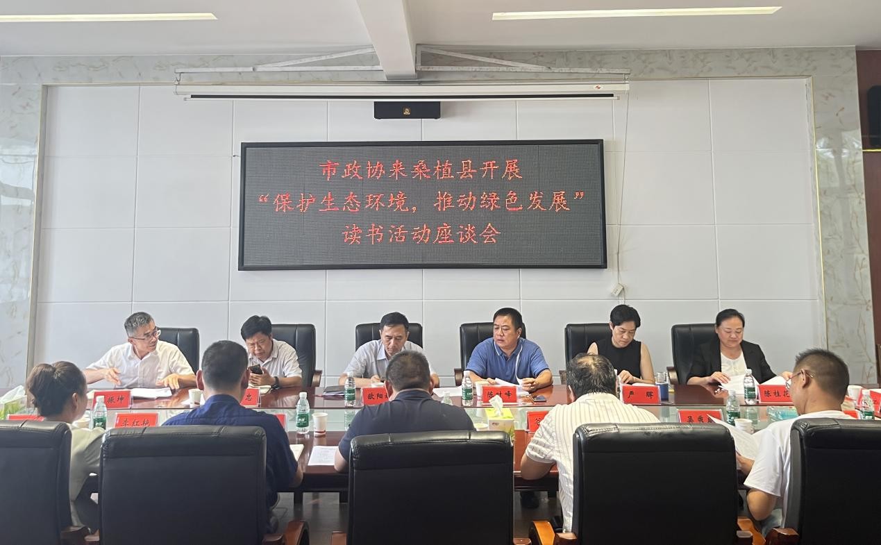 湖南政协新闻网