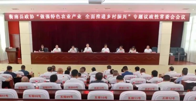 湖南政协新闻网