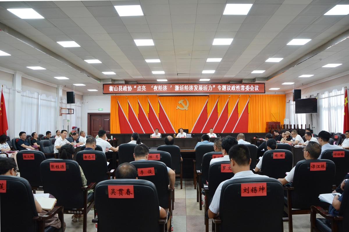 湖南政协新闻网