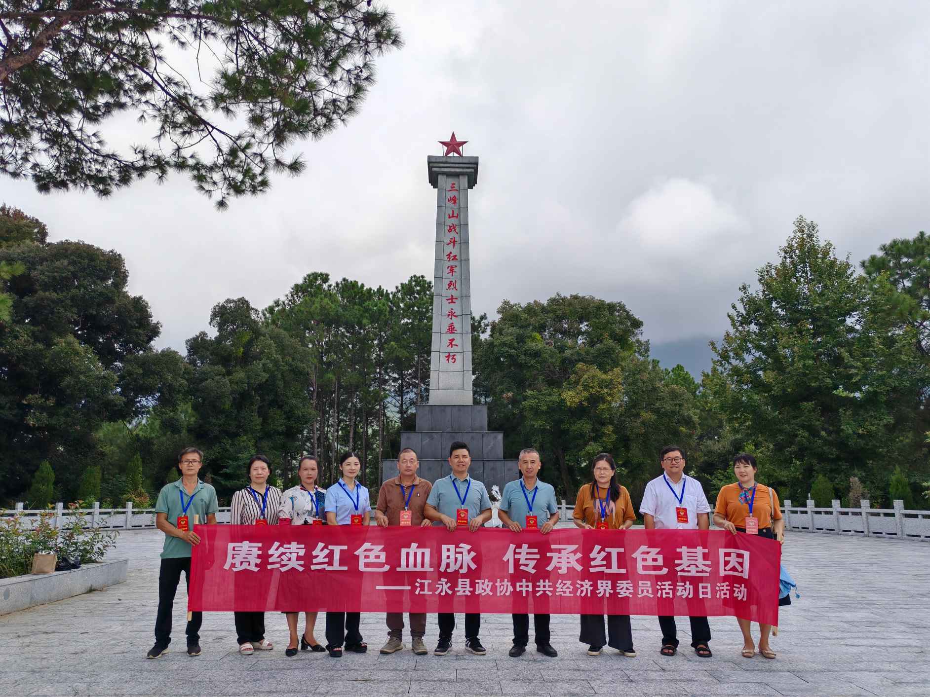 湖南政协新闻网