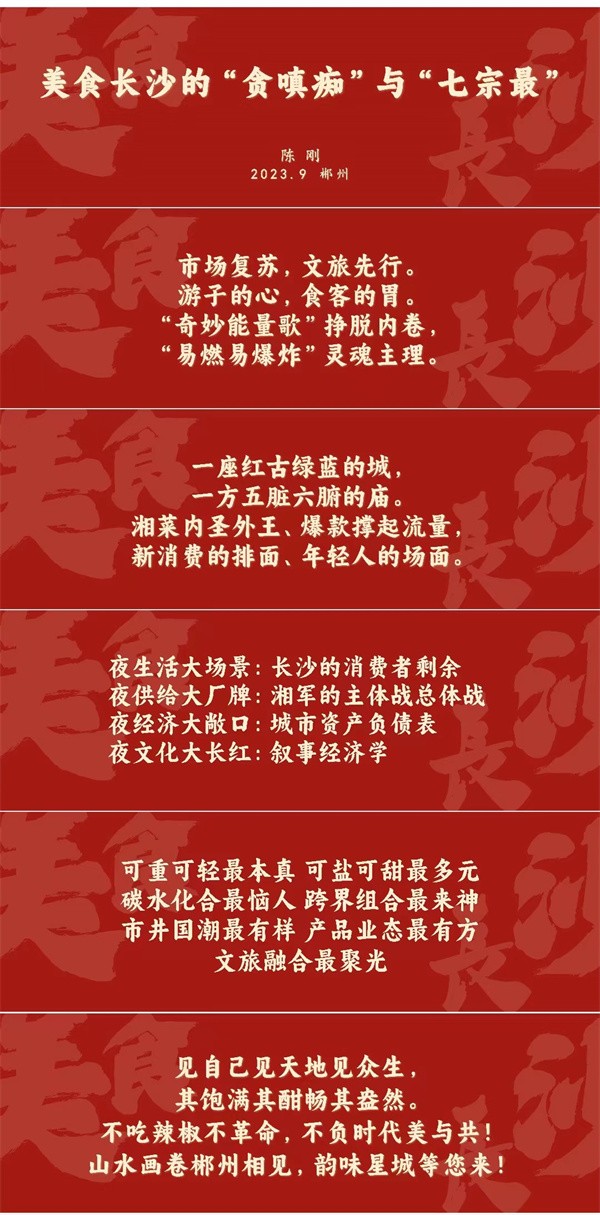 湖南政协新闻网