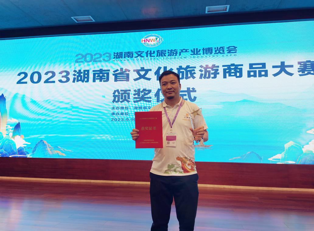 湖南政协新闻网
