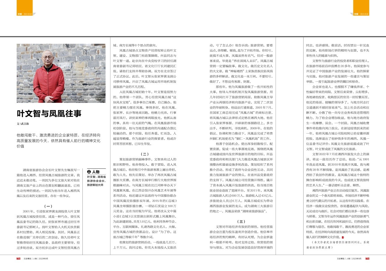 湖南政协新闻网