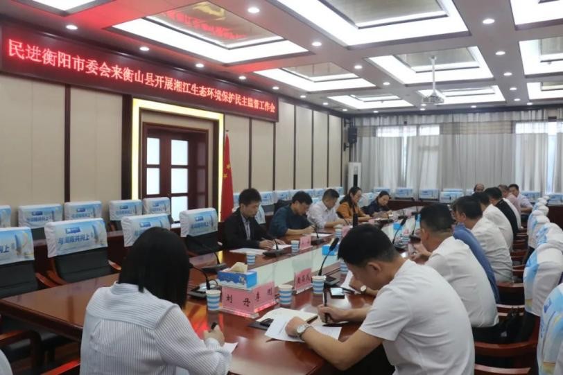 湖南政协新闻网
