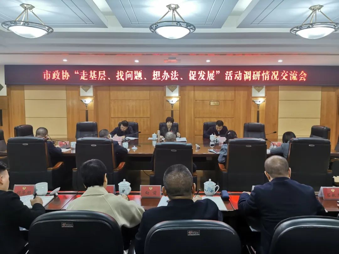 湖南政协新闻网