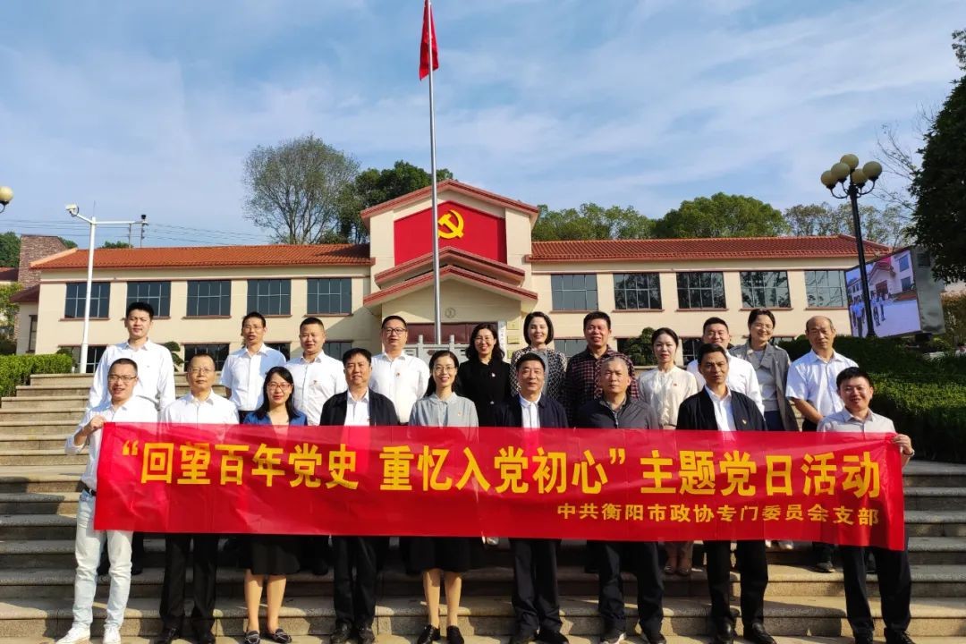 湖南政协新闻网