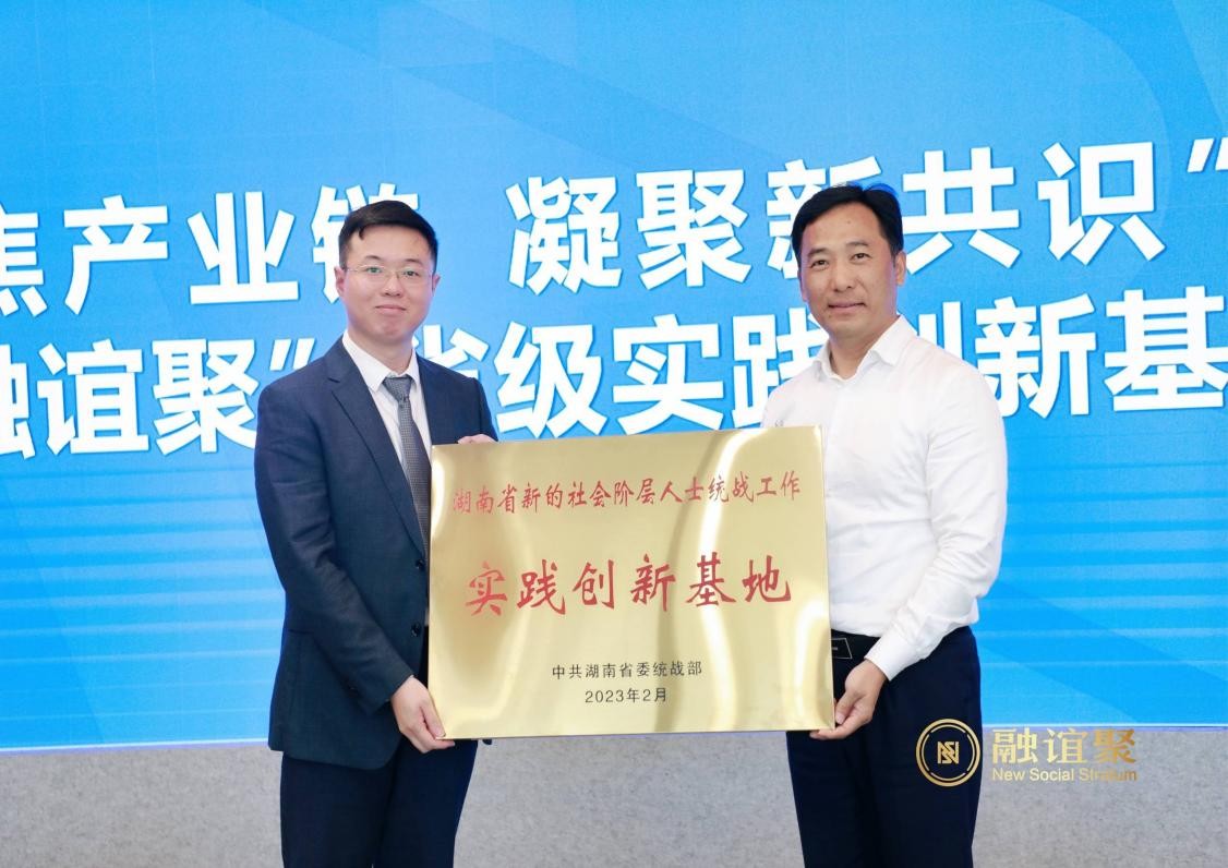 湖南政协新闻网