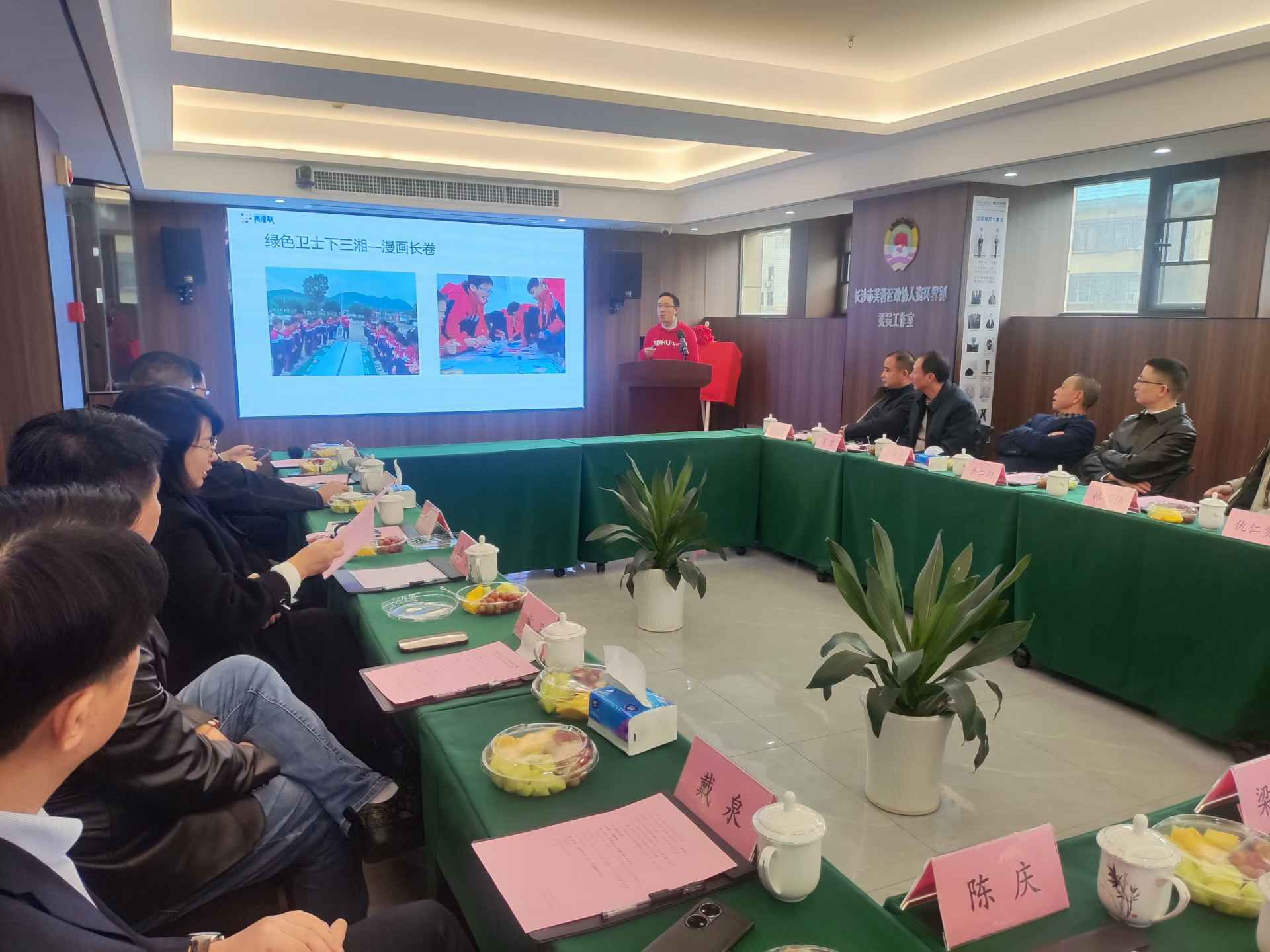 湖南政协新闻网