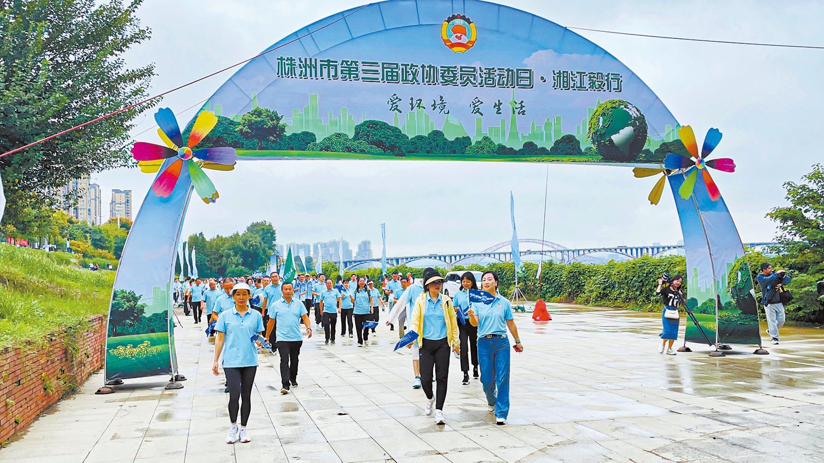 湖南政协新闻网