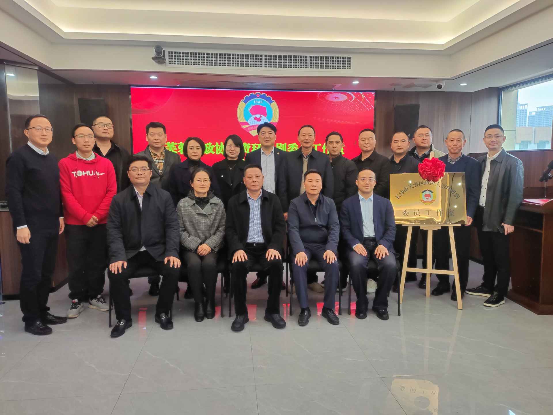 湖南政协新闻网