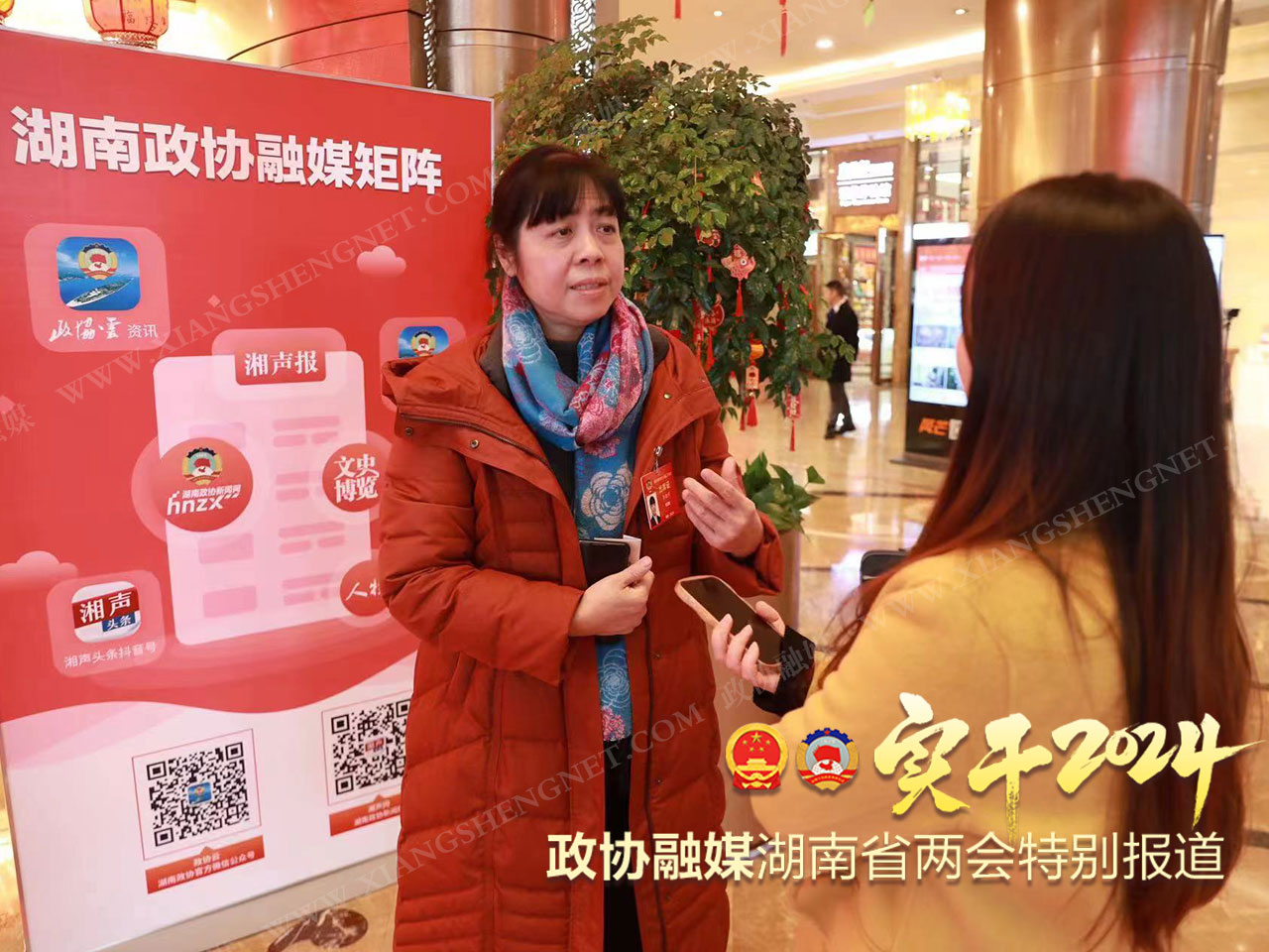 湖南政协新闻网