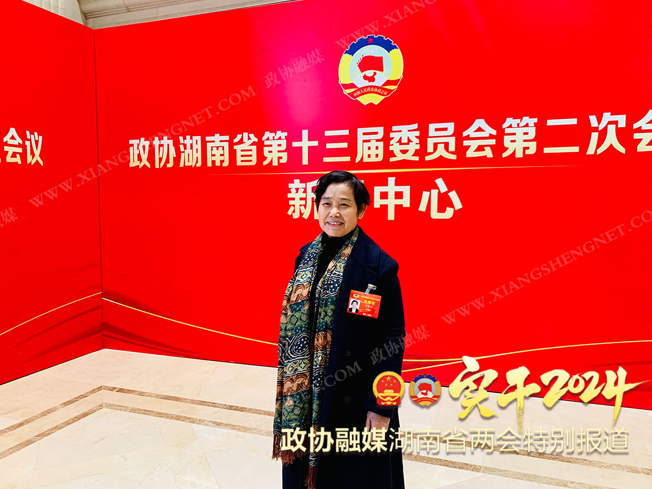 湖南政协新闻网