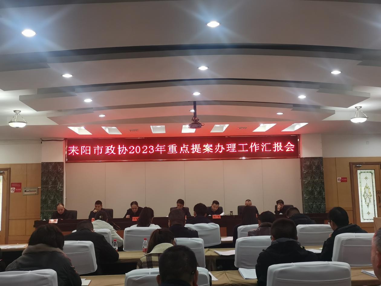 湖南政协新闻网