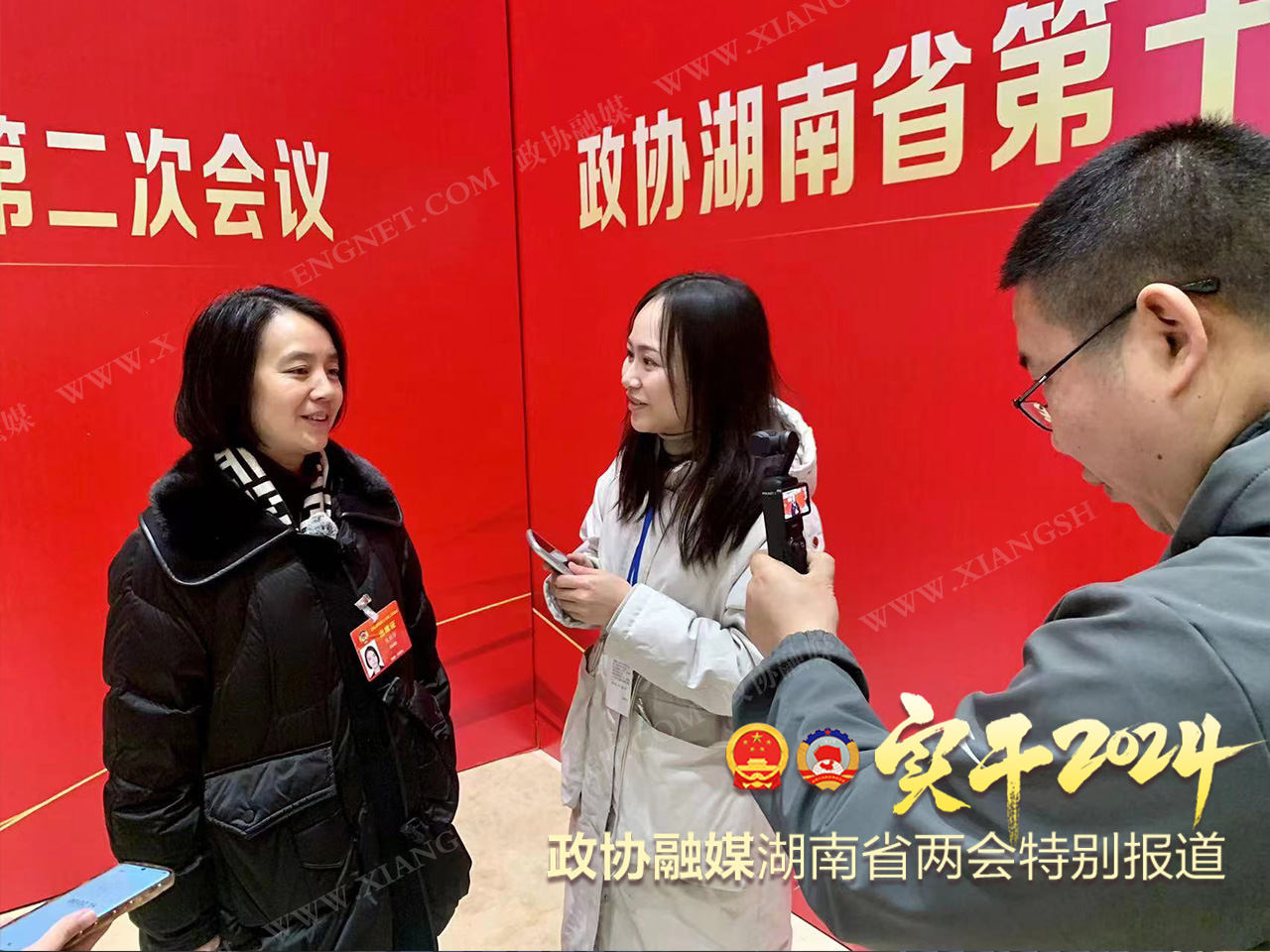 湖南政协新闻网