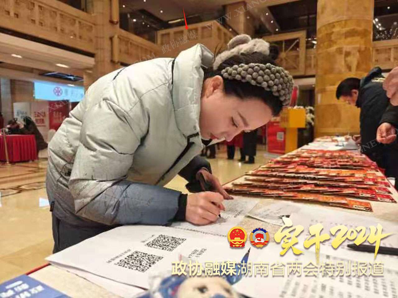 湖南政协新闻网