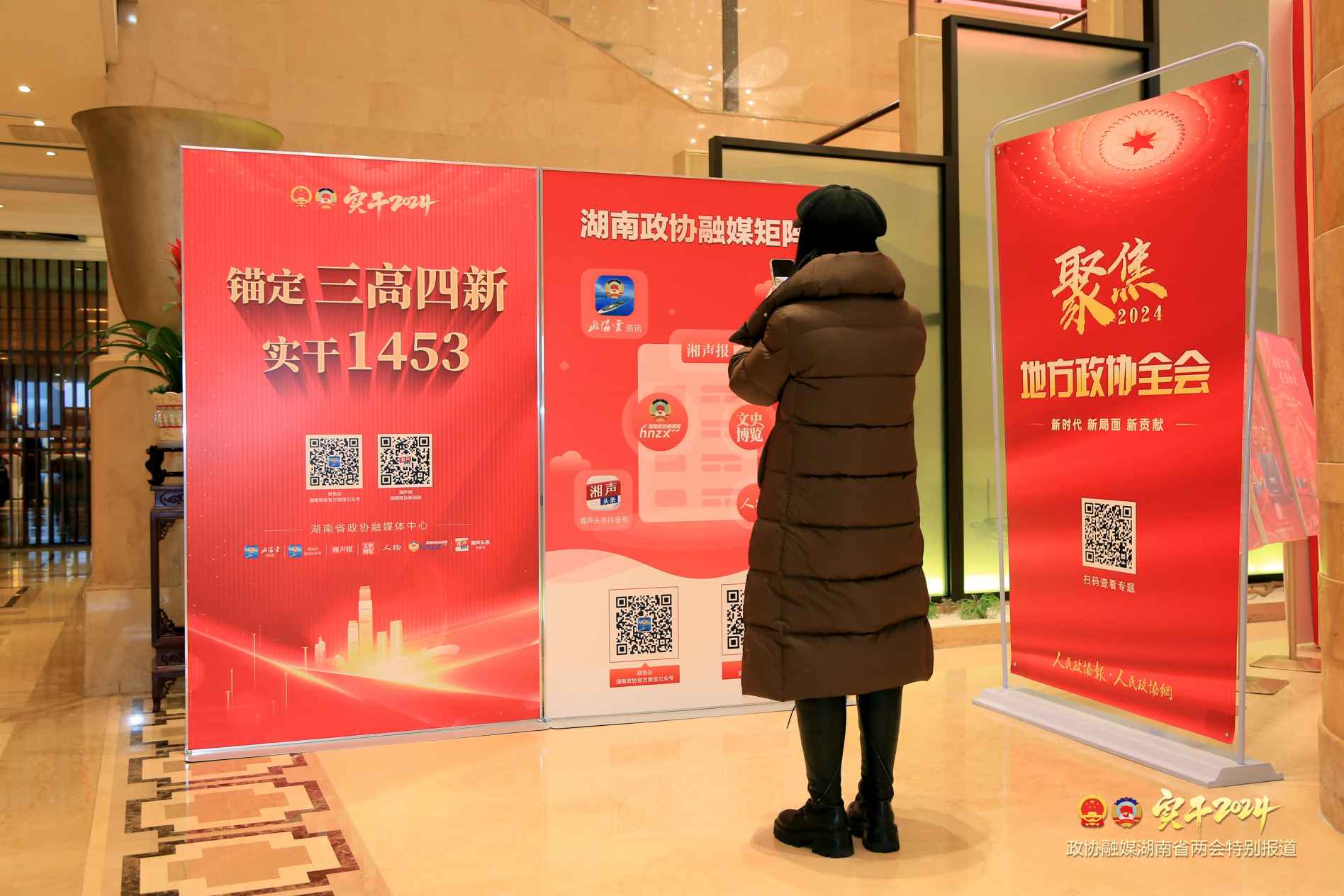 湖南政协新闻网
