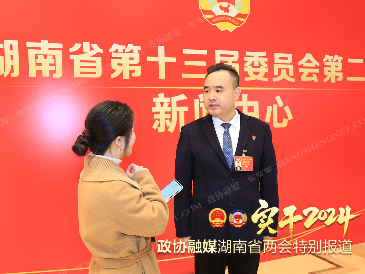 湖南政协新闻网