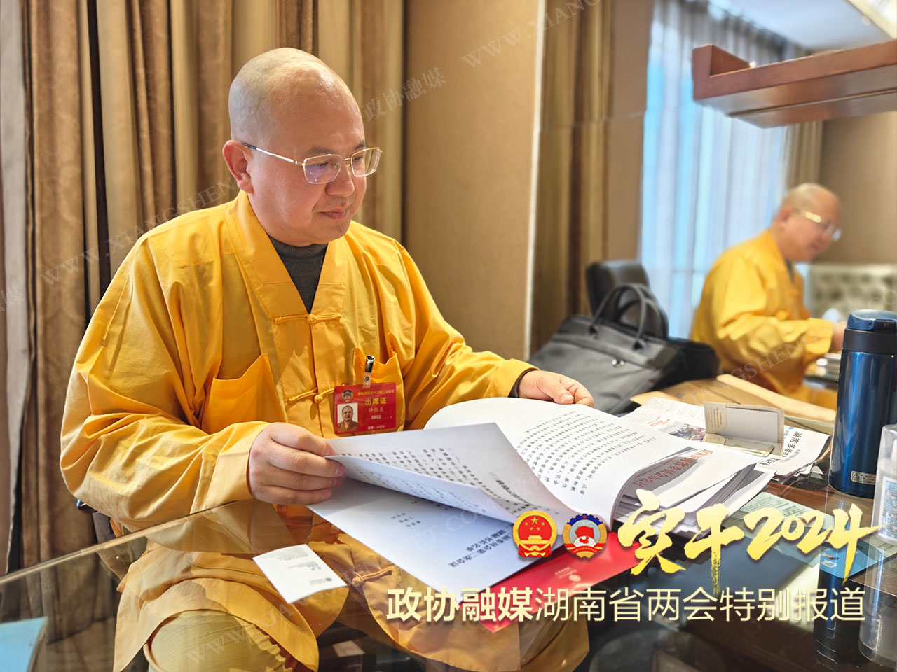 湖南政协新闻网