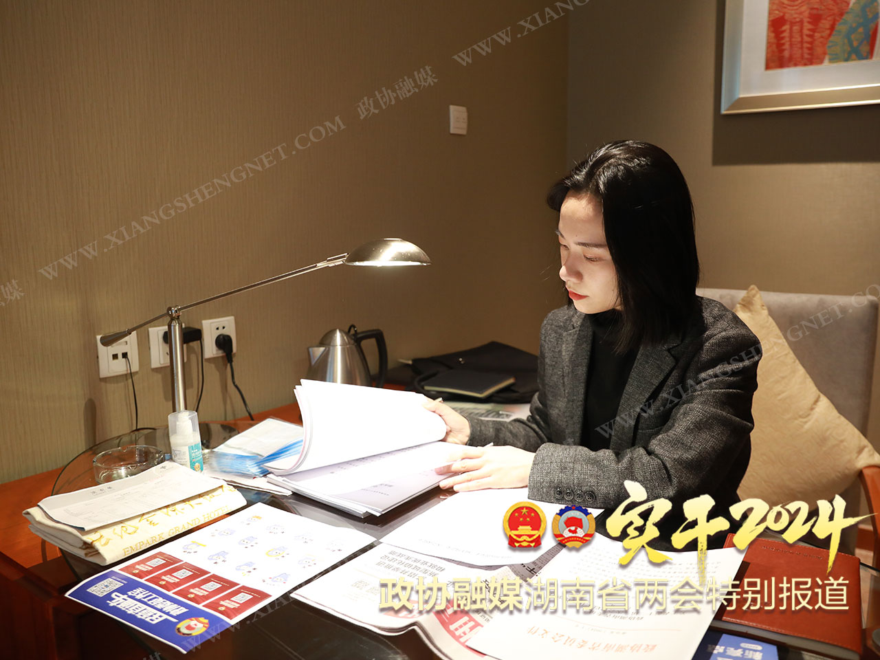 湖南政协新闻网