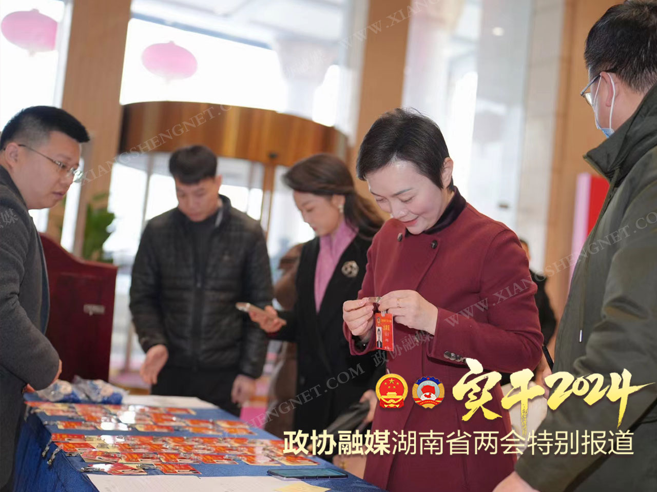 湖南政协新闻网