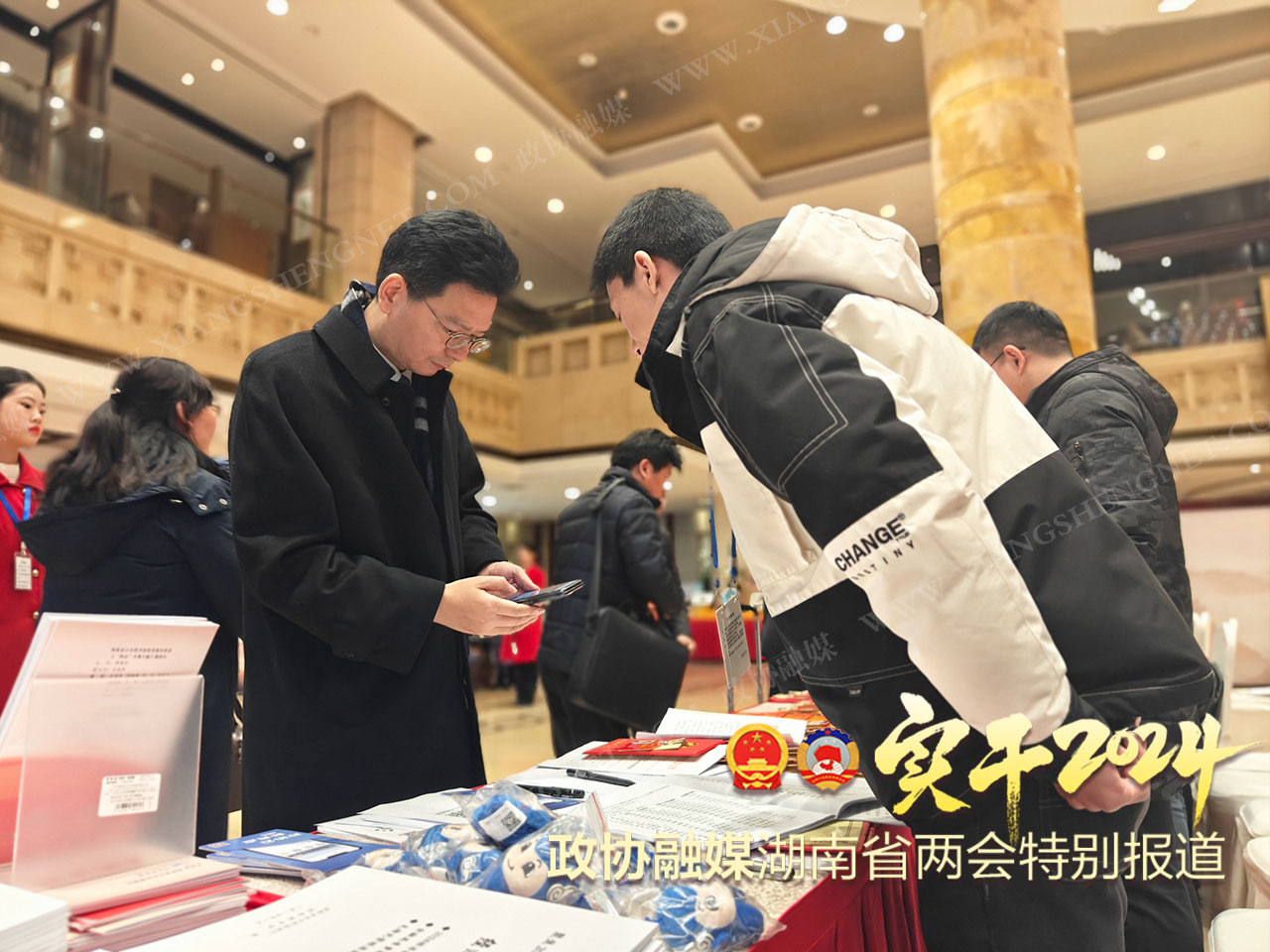 湖南政协新闻网