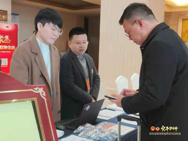 湖南政协新闻网