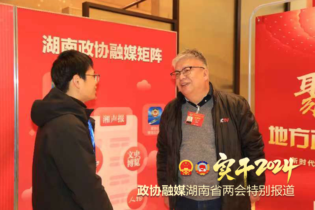 湖南政协新闻网