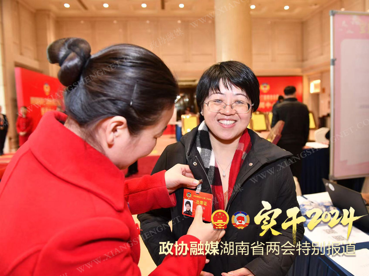 湖南政协新闻网