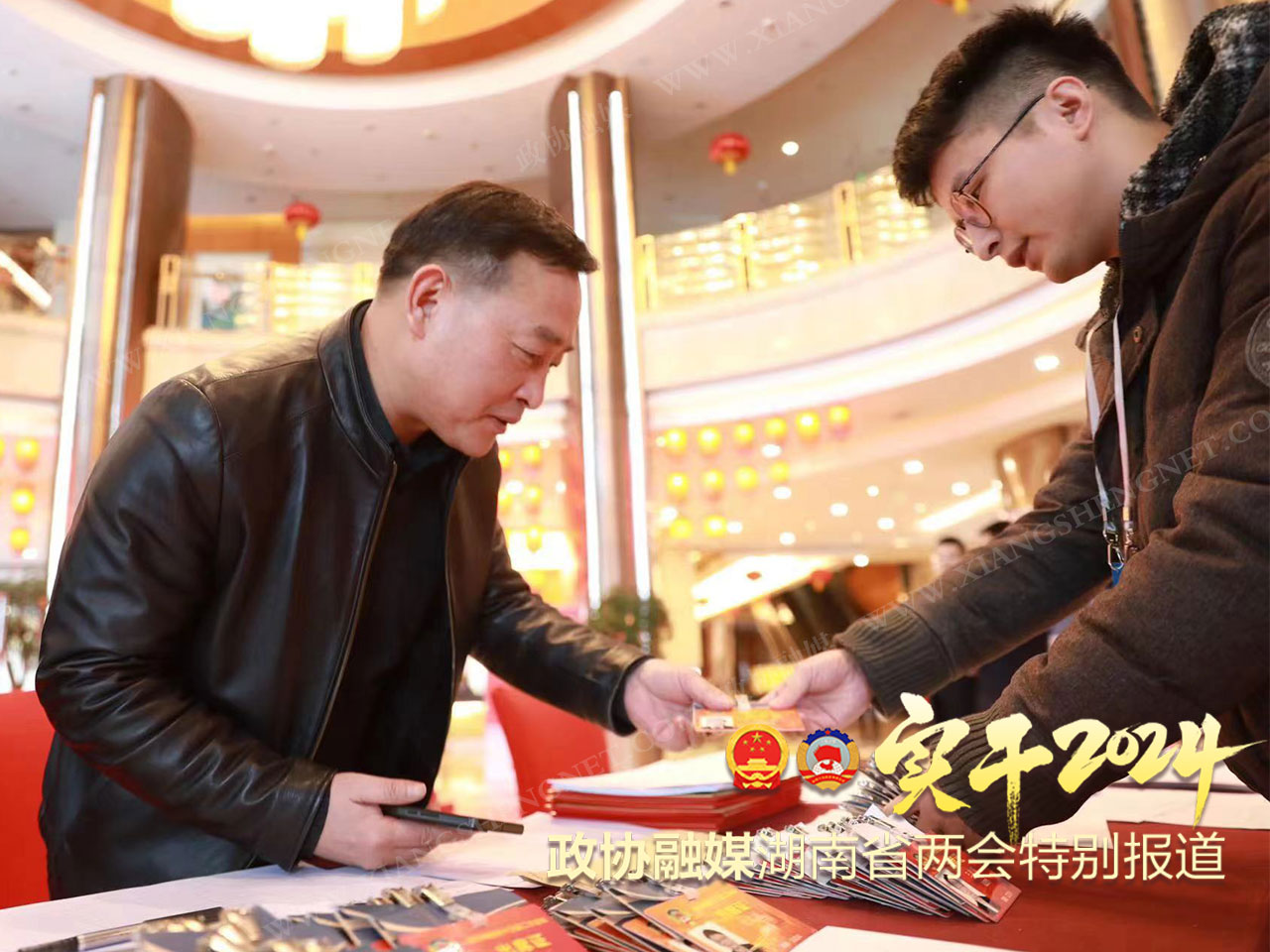 湖南政协新闻网