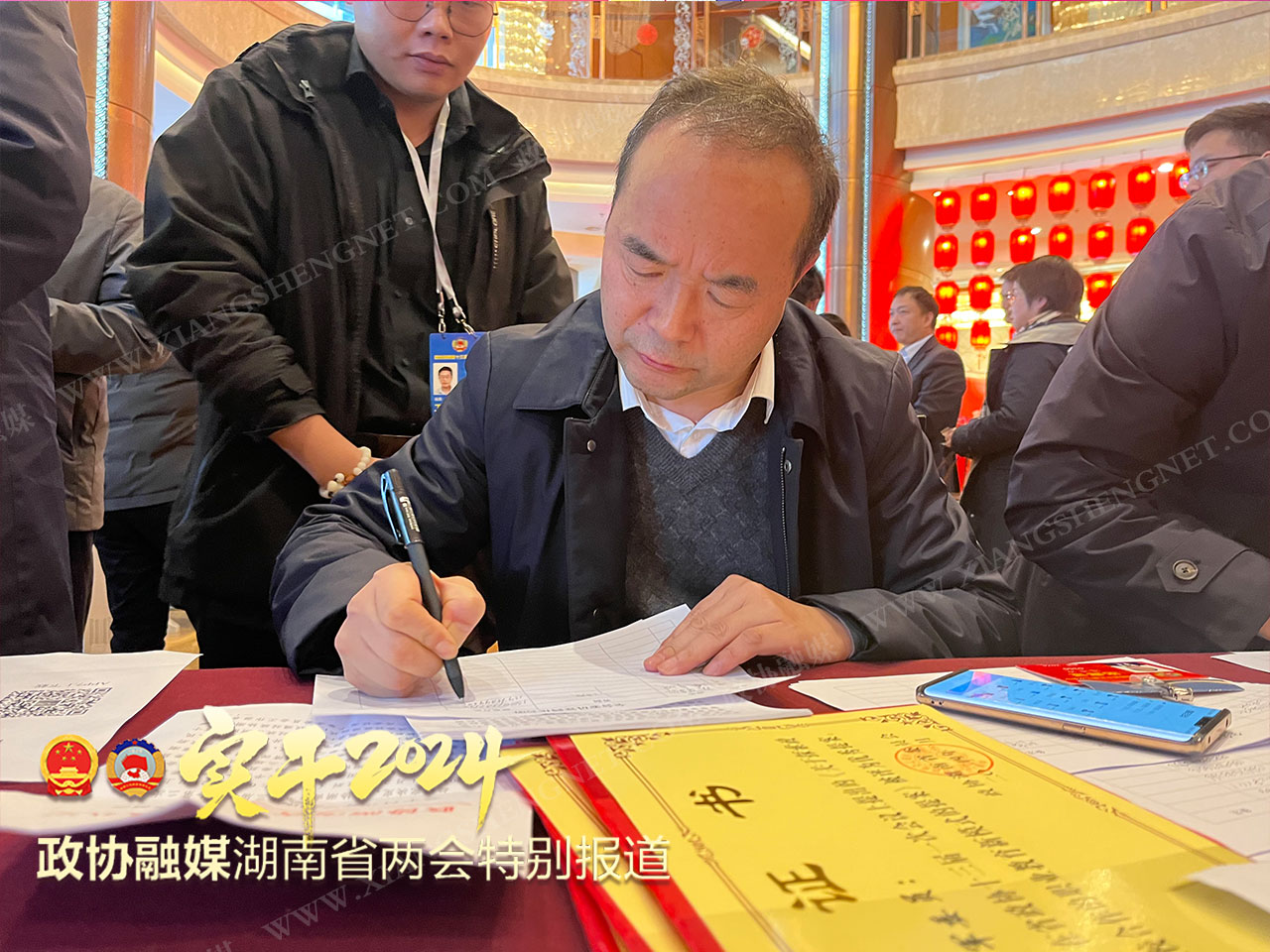 湖南政协新闻网