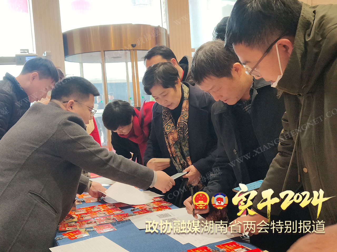 湖南政协新闻网