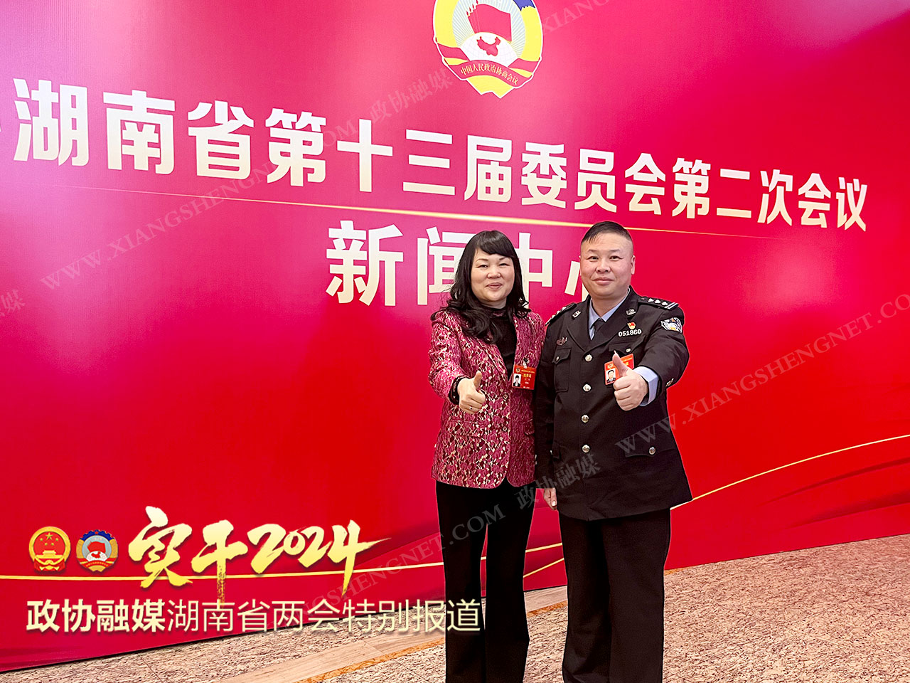 湖南政协新闻网
