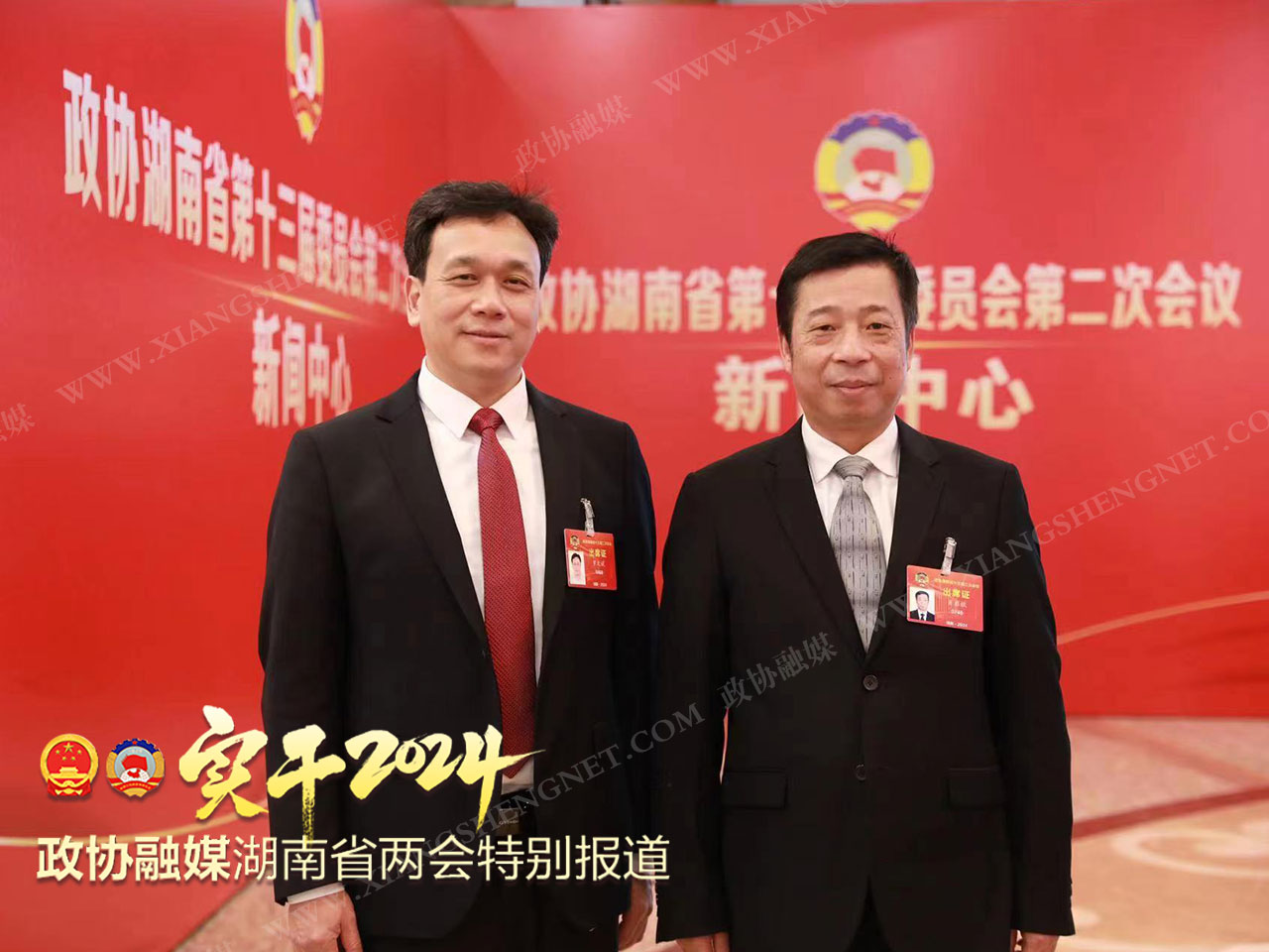 湖南政协新闻网