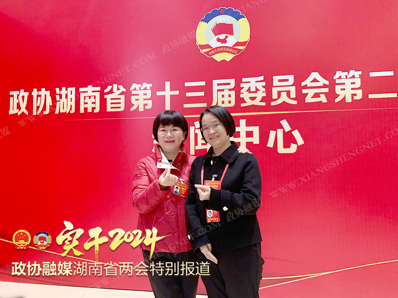 湖南政协新闻网