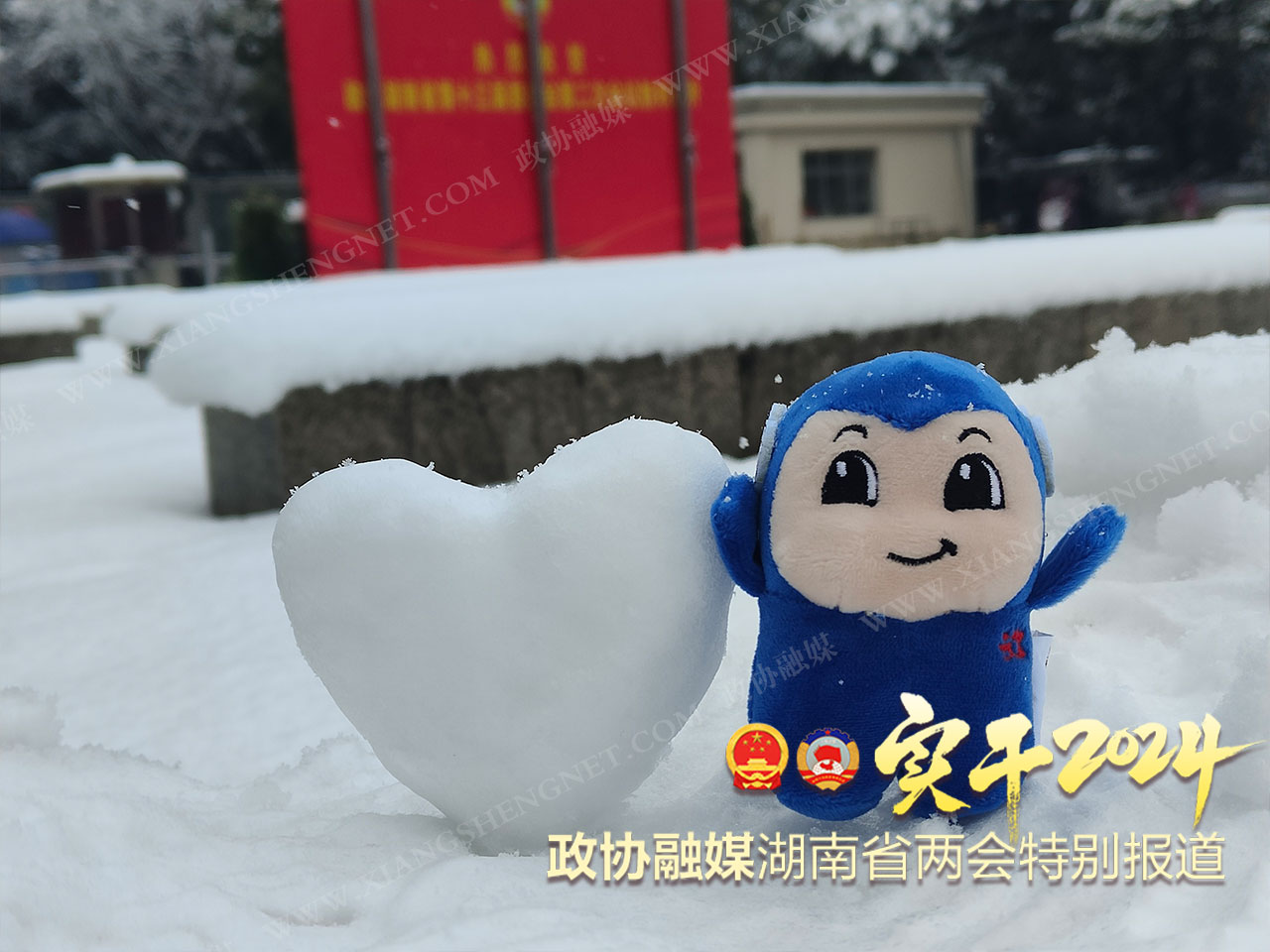 湖南政协新闻网