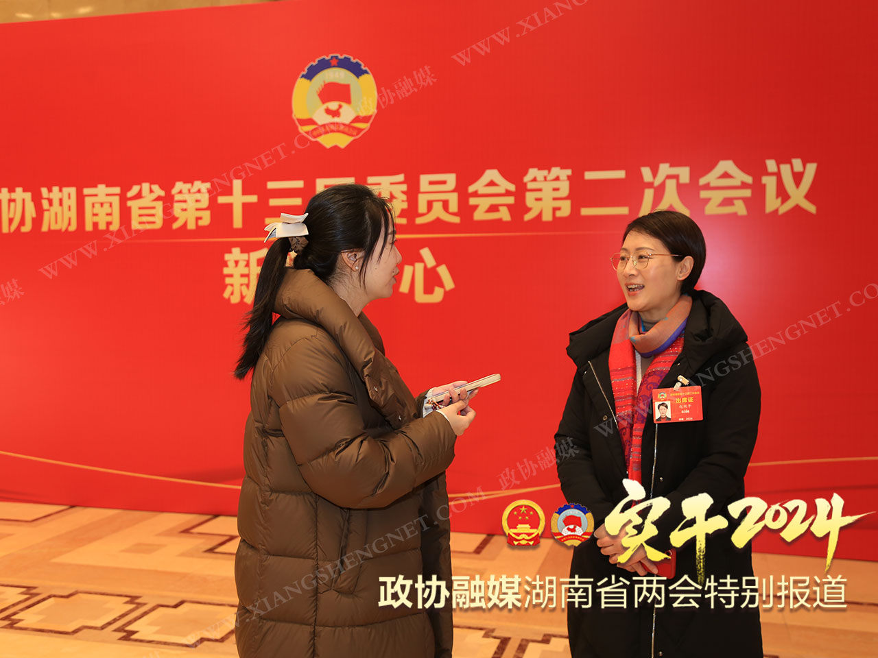 湖南政协新闻网