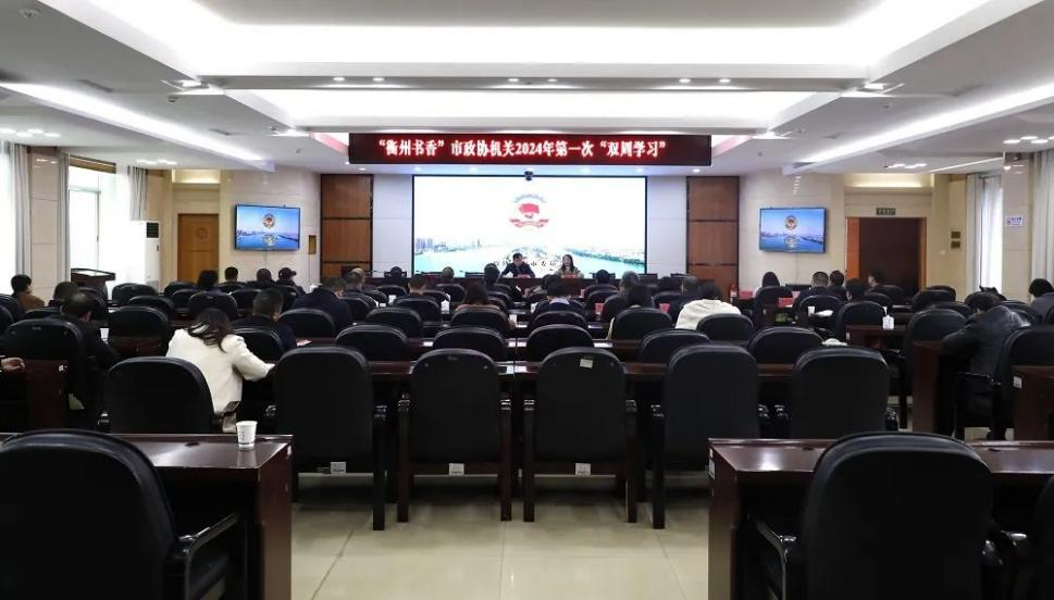 湖南政协新闻网