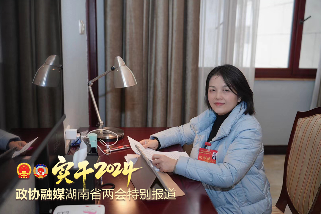 湖南政协新闻网