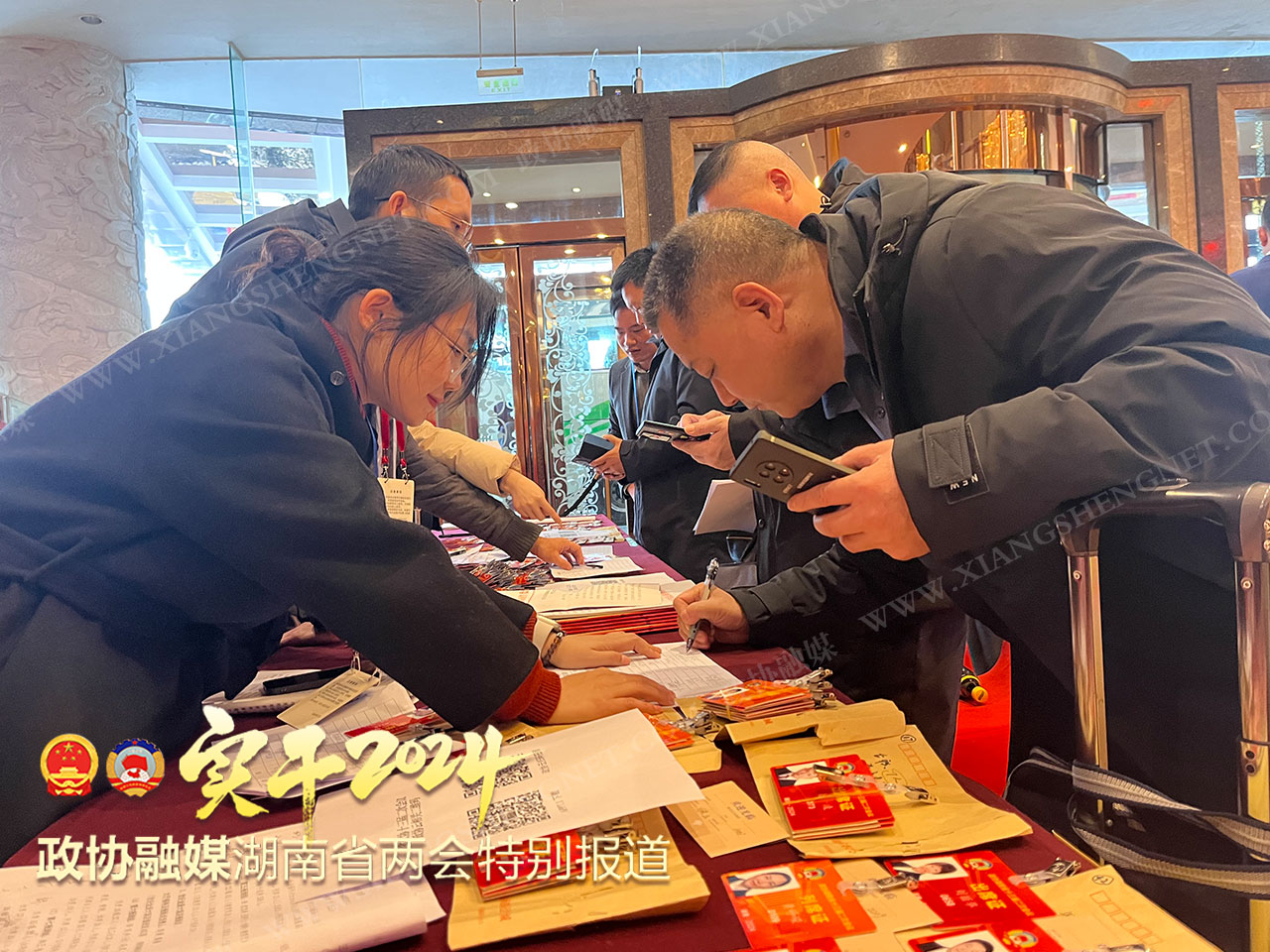 湖南政协新闻网