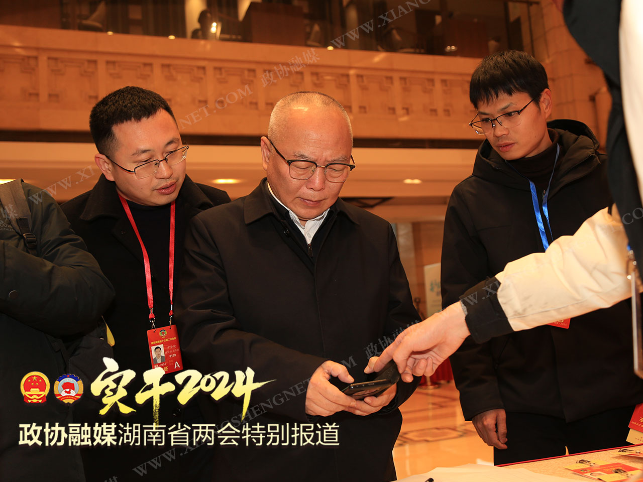 湖南政协新闻网