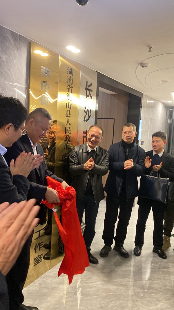 湖南政协新闻网