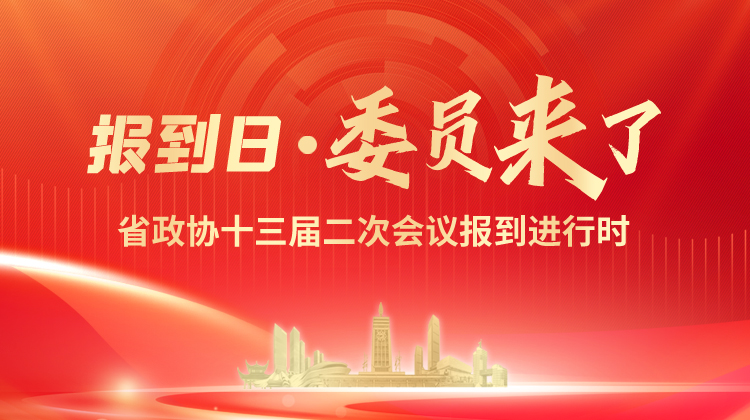 湖南政协新闻网