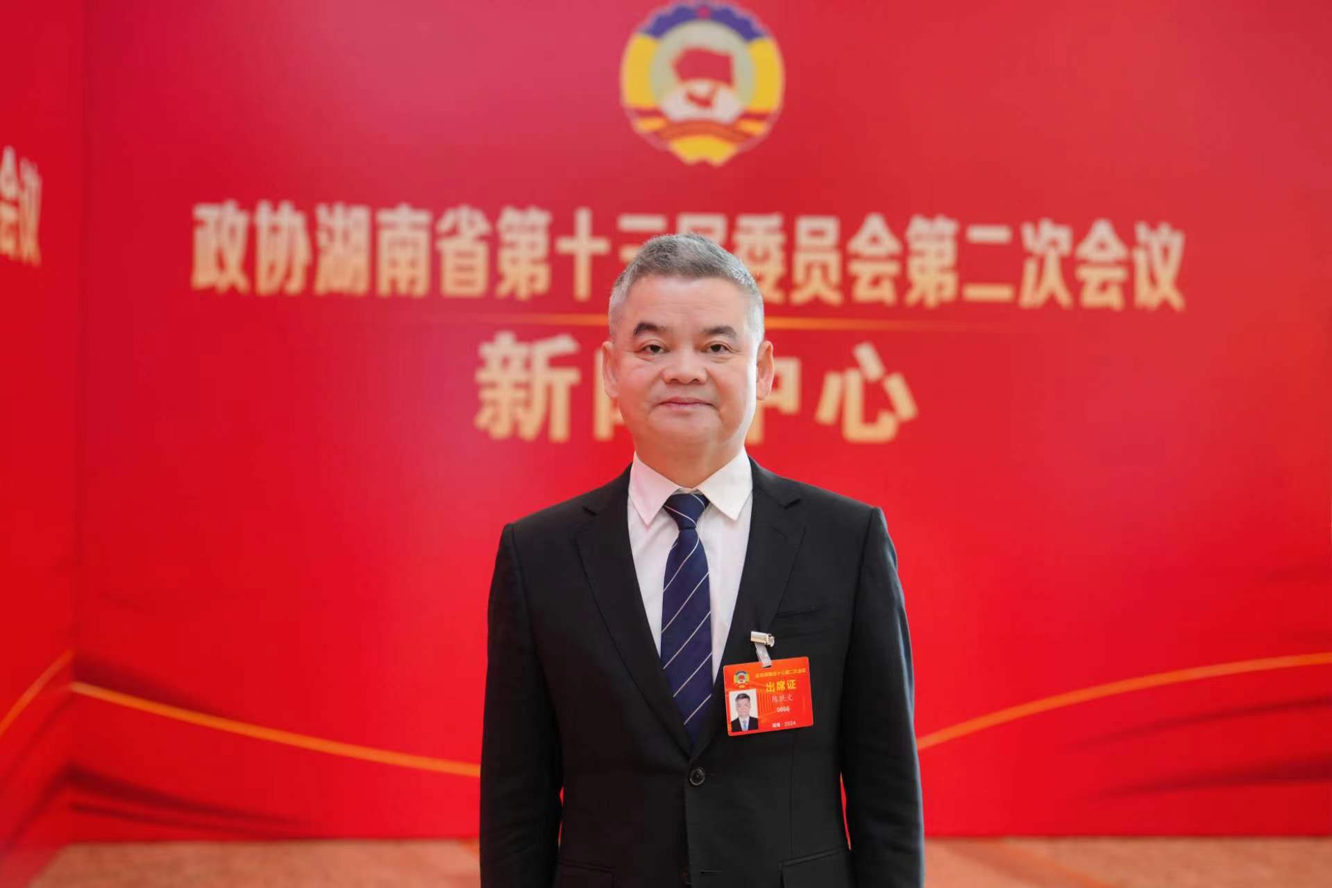 湖南政协新闻网