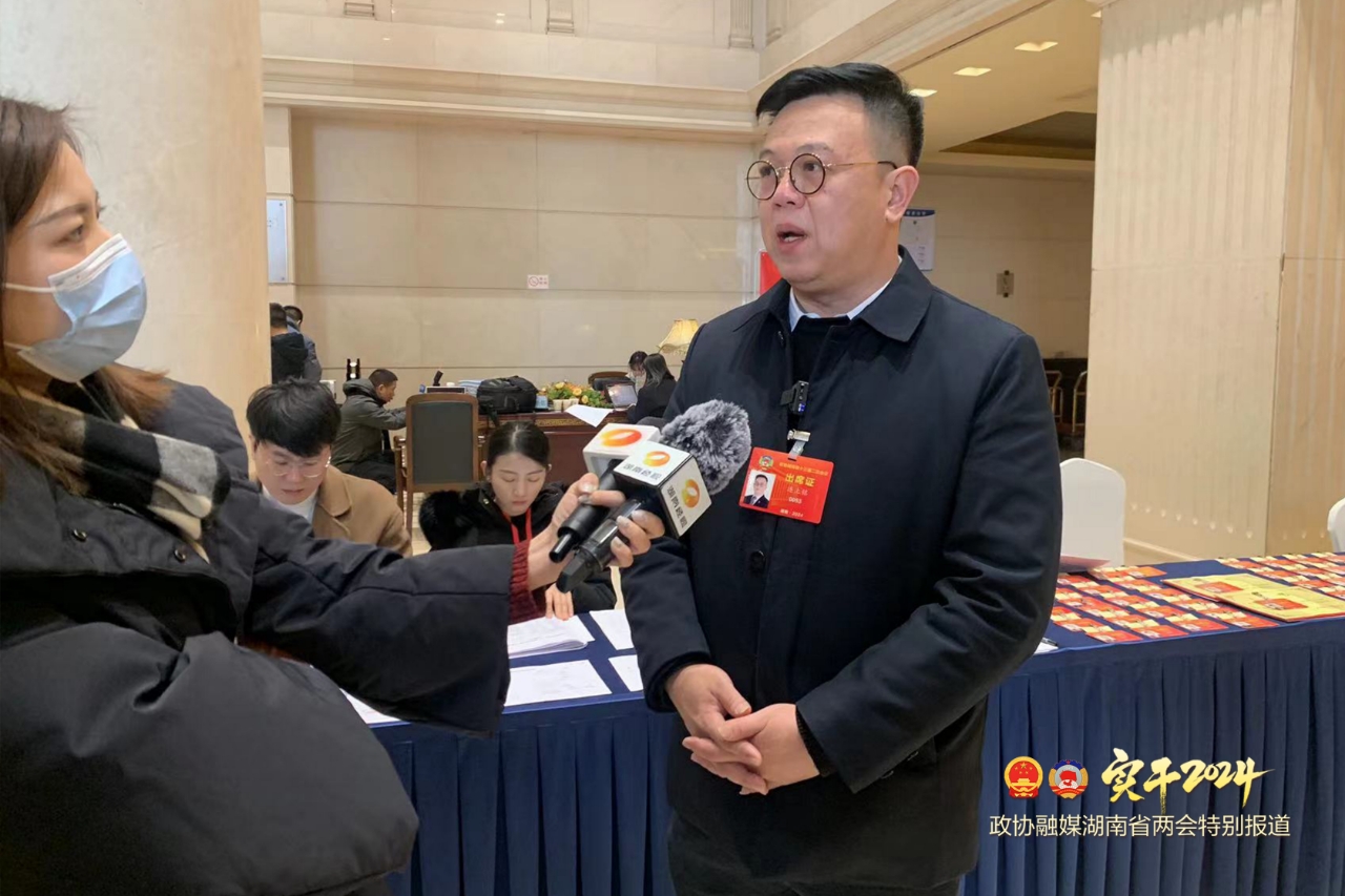 湖南政协新闻网