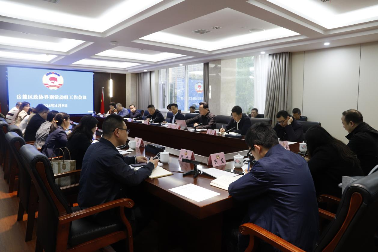 湖南政协新闻网 湖南政协新闻网