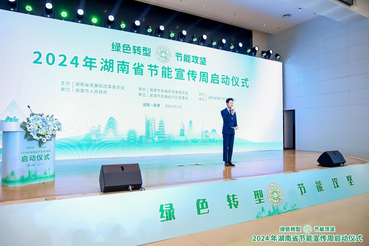 湖南政协新闻网