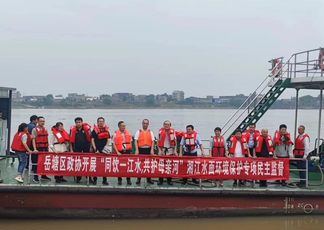 湖南政协新闻网